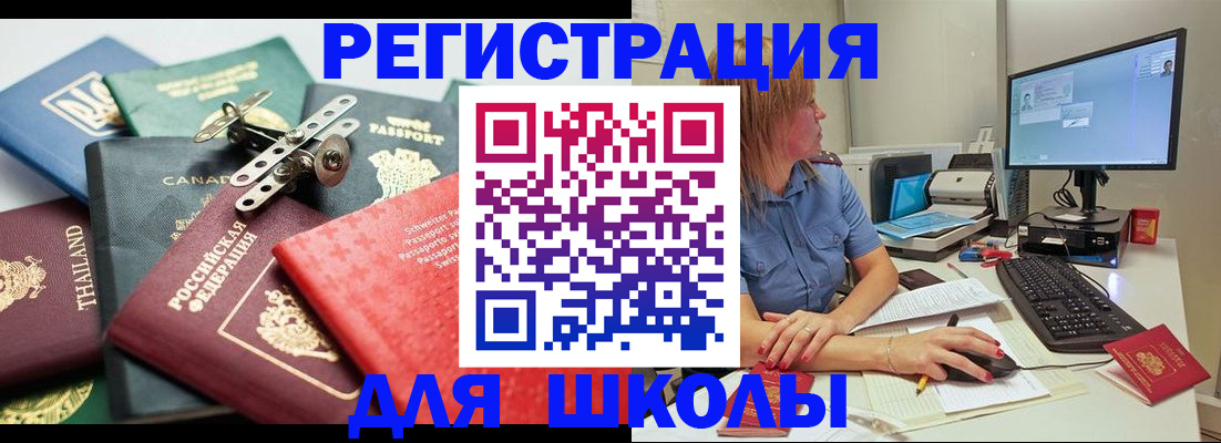 регистрация для дет. сада в Суворове